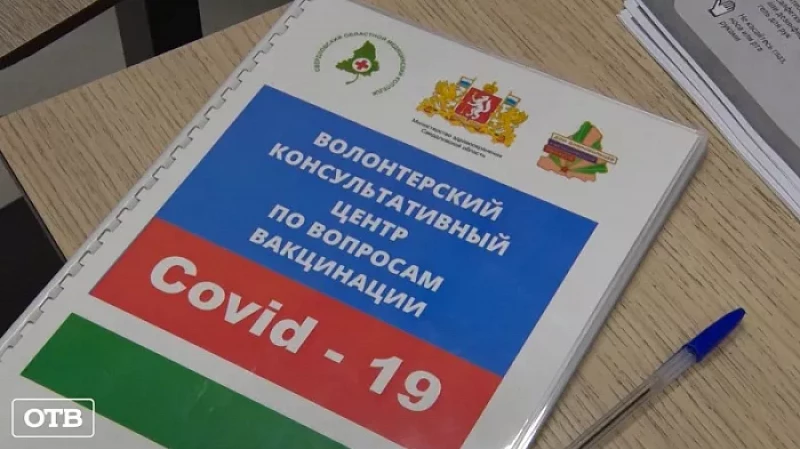 Оформить QR-код свердловчанам помогут волонтёры