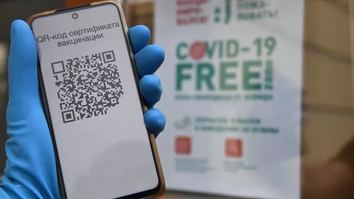 Выдача QR-кодов гражданам с антителами от COVID-19