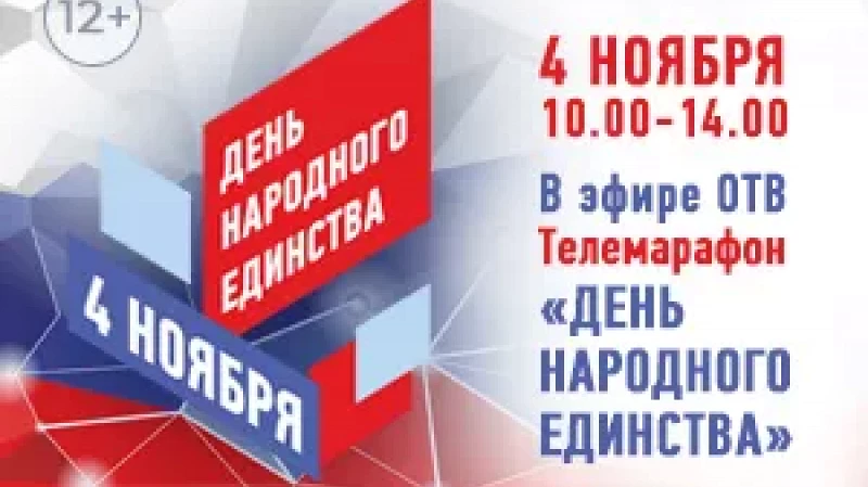 Надежда Бабкина и Александр Малинин выступят в эфире ОТВ в «День народного единства»