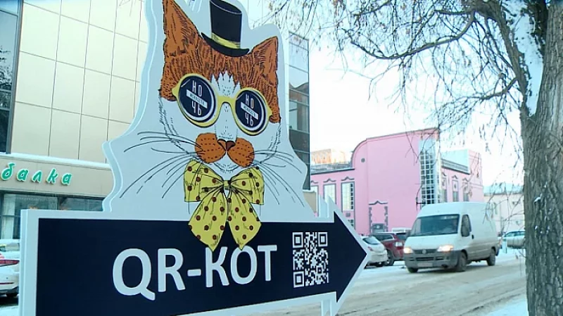 Поймай QR-кота за хвост и попади на «Ночь искусств» 4 ноября