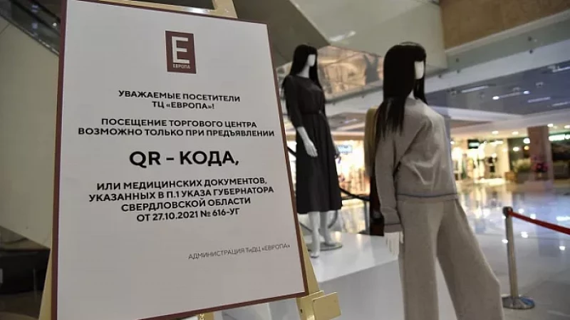 Могут ввести локдаун: в Свердловской области ужесточают антиковидные меры
