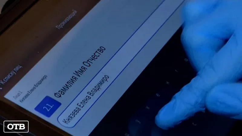 Во Всероссийской переписи населения приняли участие 50 % свердловчан