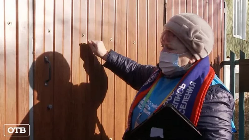 Треть жителей Свердловской области приняли участие во Всероссийской переписи населения