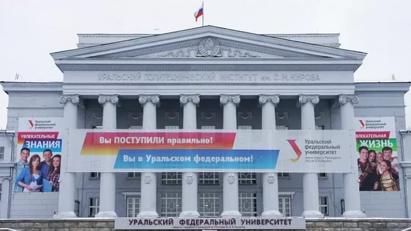 УрФУ уходит на дистант до 2022 года: ограничения коснутся не всех