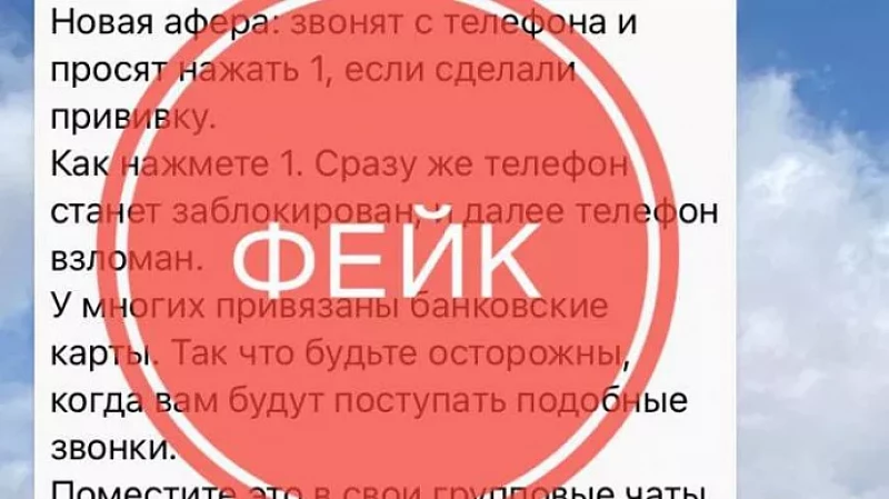 Опрос по вакцинации от COVID-19 на Среднем Урале – фейк