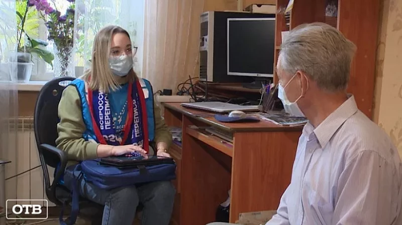 В Свердловской области проходит основной этап Всероссийской переписи населения