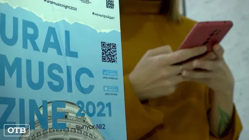 В Екатеринбурге начали выдавать рист-бенды для доступа на Ural Music Night