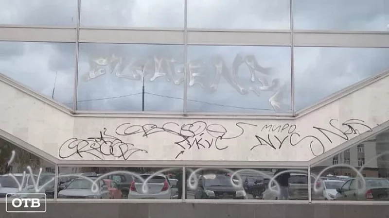 Вандалы разрисовали отреставрированный Дом книги