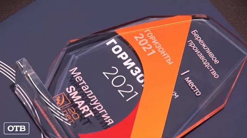 Кросс-отраслевые киберучения в промышленности и фестиваль КВН: как прошёл международный форум «Горизонты»