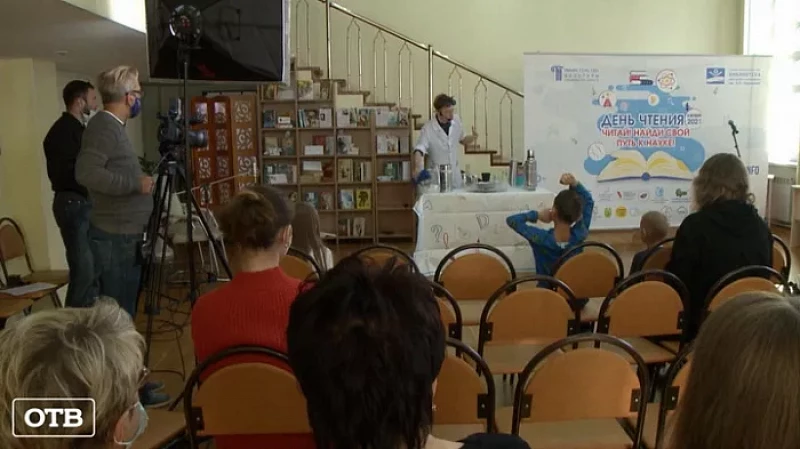 В Свердловской области в седьмой раз прошёл Всероссийский день чтения