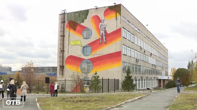 «Северский поток»: на стене уральского завода появился огромный мурал