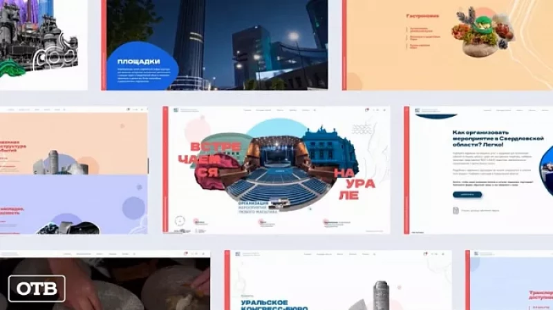 В Свердловской области запустили первый ивент-маркетплейс