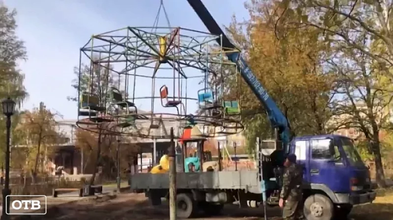 В Ревде за два часа демонтировали аттракцион времён СССР