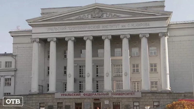 УрФУ вошёл в топ мировых университетов по трудоустройству выпускников