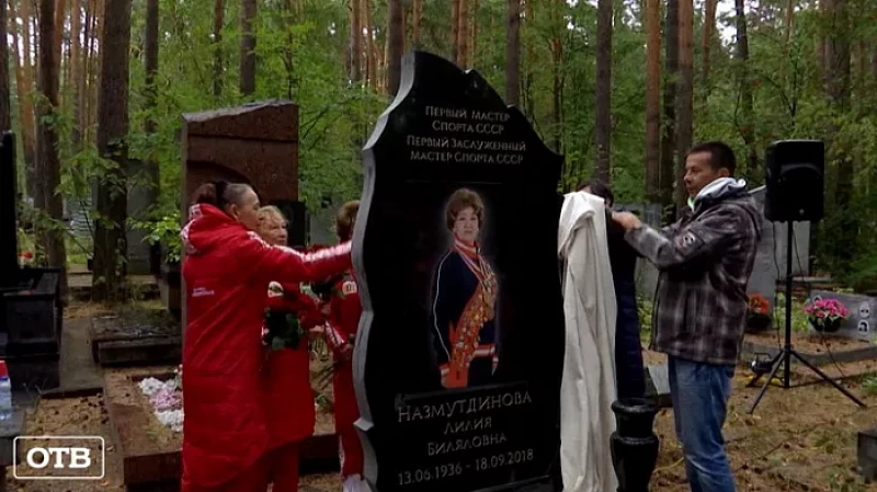 В Екатеринбурге открыли памятник уральской гимнастке Лилии Назмутдиновой