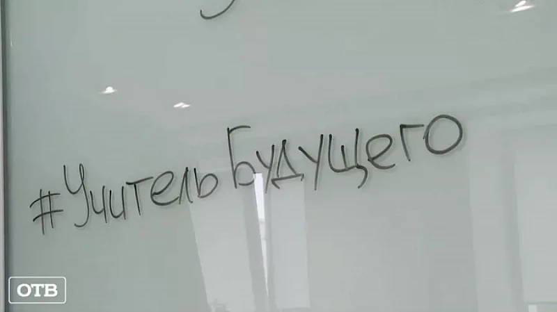 Центр повышения профмастерства «Учитель будущего» отмечает день рождения