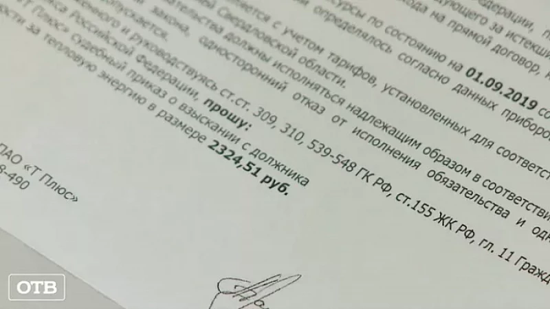 Новоселам многоэтажки в Екатеринбурге пришли счета за коммуналку с немалыми суммами