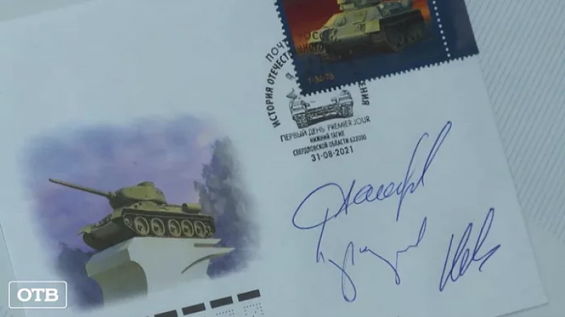 В почтовое обращение вышли марки и конверты с изображением уральских танков