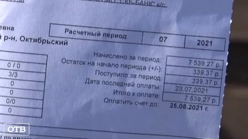 Жители двух посёлков под Сысертью шокированы счетами за холодную воду
