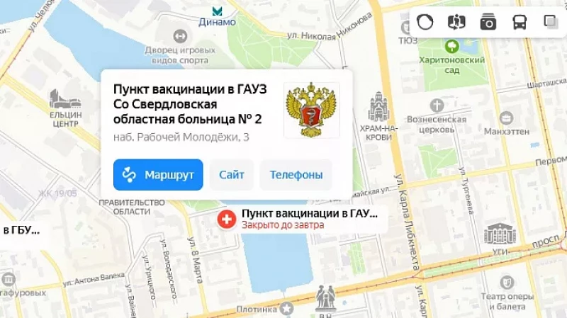 Вакцинация от коронавируса в Екатеринбурге: где сделать прививку от COVID-19