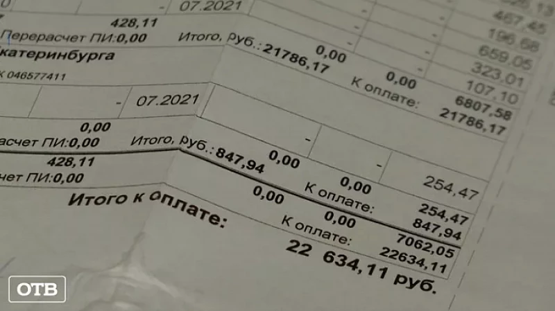 Жительнице Екатеринбурга отключили в квартире свет из-за коммунальных долгов бывшего собственника