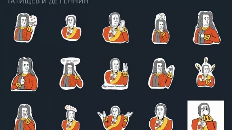 Музей истории Екатеринбурга в честь дня города создал необычный подарок: получить может каждый