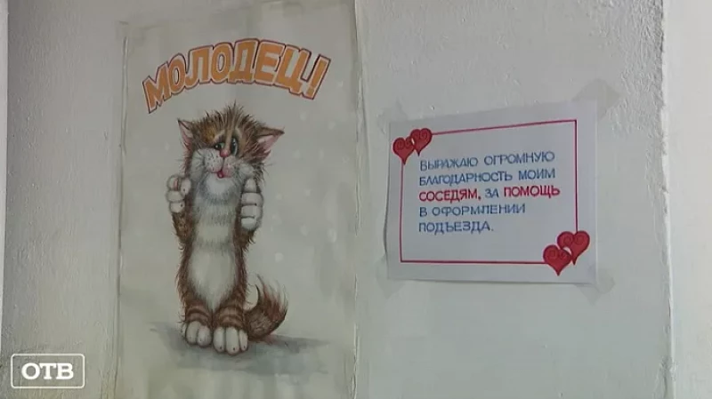 Жительница Первоуральска превратила свой подъезд в картинную галерею