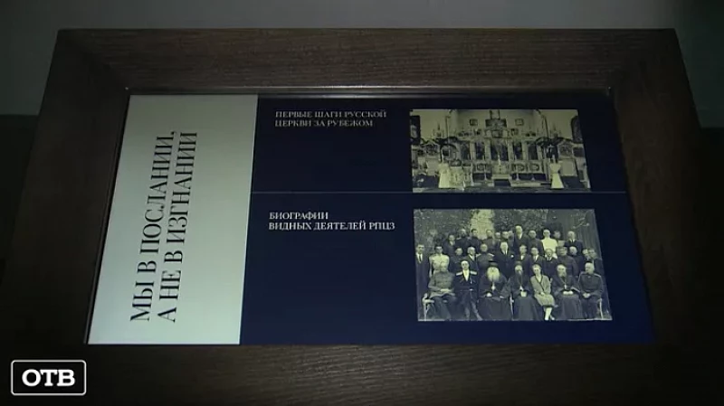 В мультимедийном парке «Россия – моя история» открылась интерактивная выставка «Эскадра уходит в вечность»