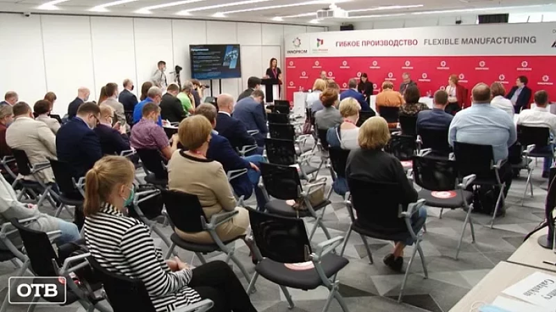 На ИННОПРОМе обсудили гармонизации экологии и промышленности