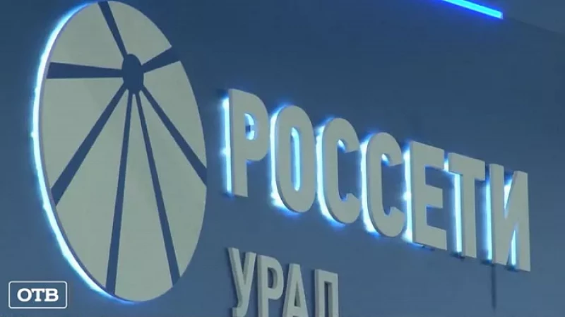 Для деревни Универсиады в Екатеринбурге создадут современную электросетевую инфраструктуру
