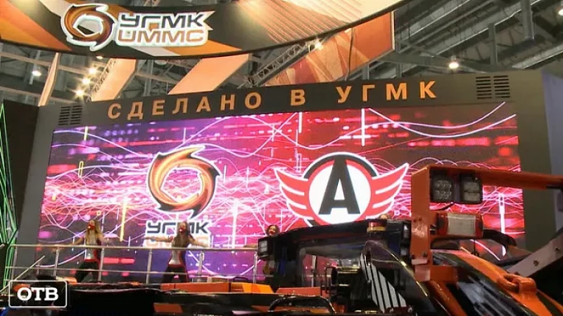 Антимикробная фольга и подземное автомобильное движение: УГМК на ИННОПРОМе