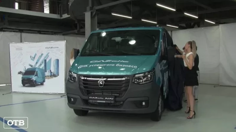 Новую «Газель NN» представили в автосалоне Екатеринбурга