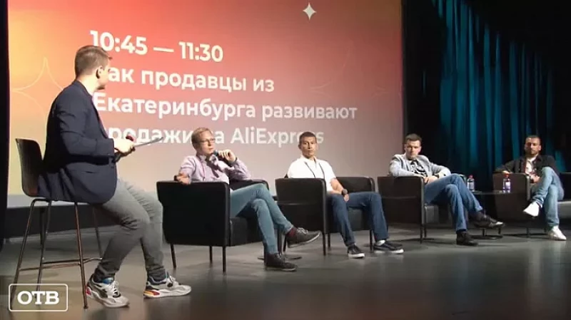 Свердловская область вошла в топ-3 регионов по количеству продавцов на AliExpress из России