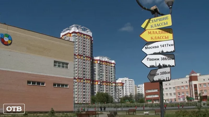 В Свердловской области оценить школу или техникум смогут родители учеников