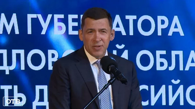 Евгений Куйвашев вручил награды уральским предпринимателям