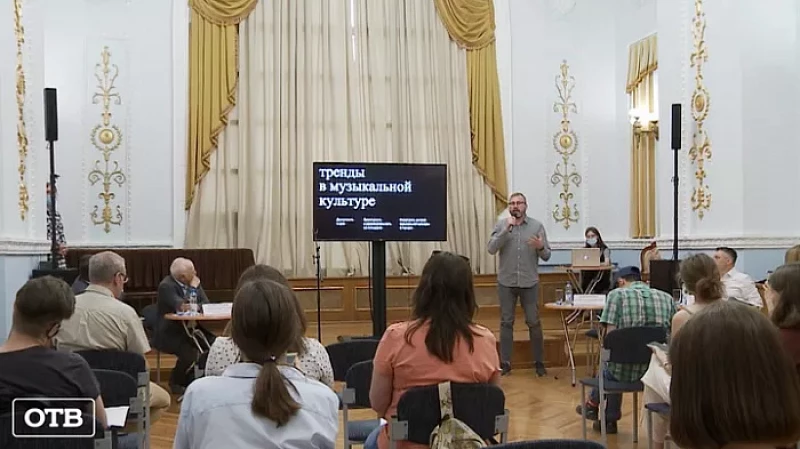 Свердловская филармония презентовала новый фирменный стиль