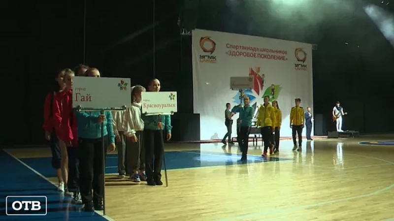 В Верхней Пышме стартовала десятая спартакиада школьников «Здоровое поколение»