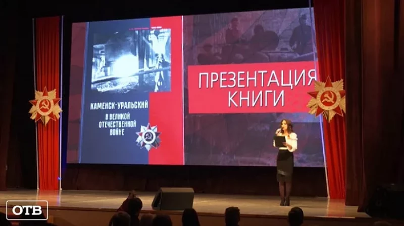 Каменск-Уральский добивается звания города трудовой доблести