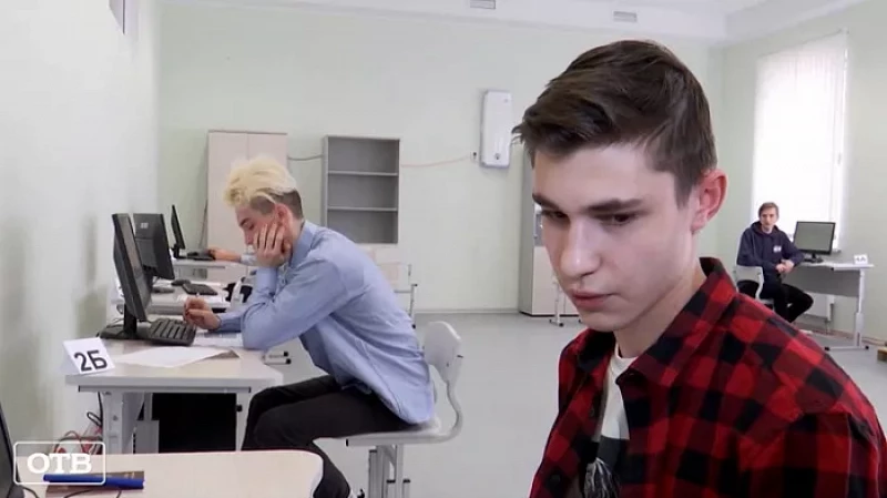 Свердловские школьники сдали тренировочный ЕГЭ по информатике