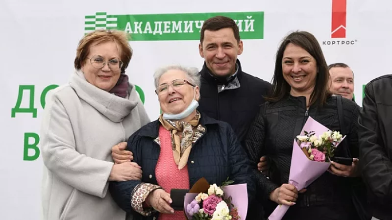 Обманутым дольщикам вручили ключи от квартир в Академическом