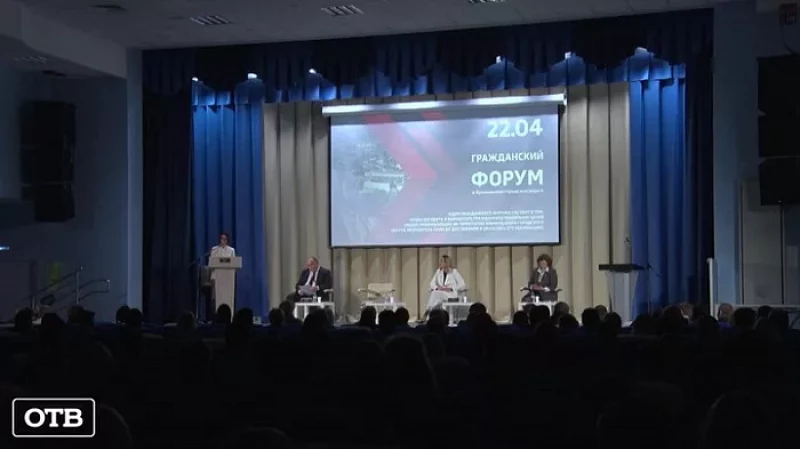 В Арамиле впервые прошёл Гражданский форум