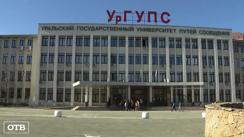 В УрГУПС прошёл день открытых дверей для выпускников школ