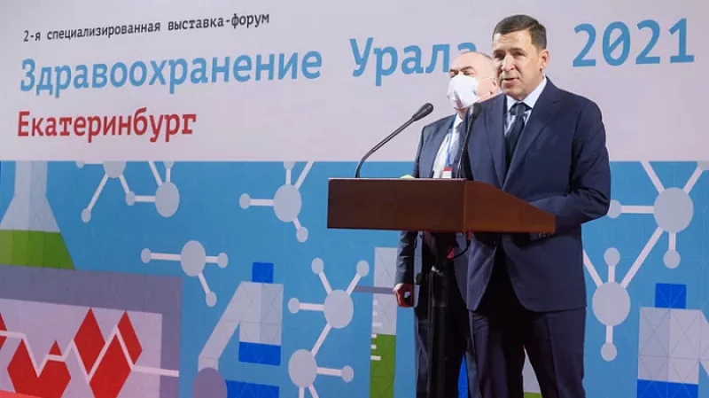 В Екатеринбурге открылся форум «Здравоохранение Урала – 2021»