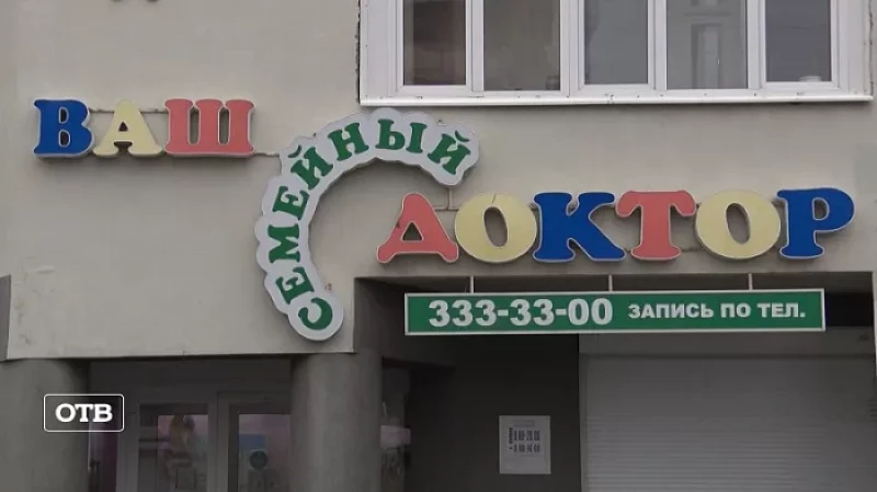 «Ваш семейный доктор»: жизнь без боли в суставах