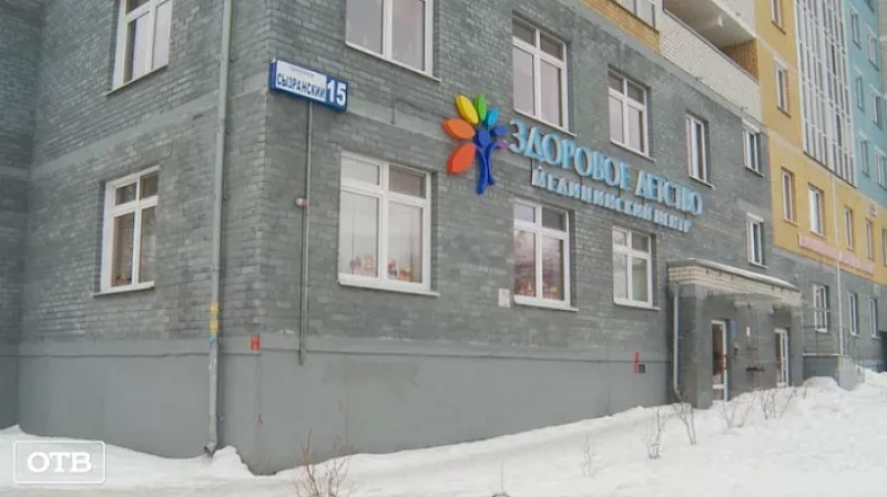 Медцентр «Здоровое детство»: лечение по лучшим европейским методам