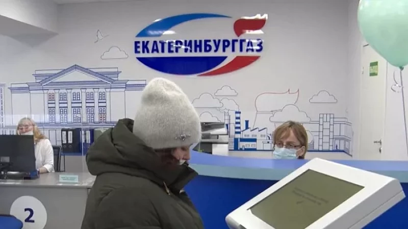 В Екатеринбурге повышают уровень обслуживания потребителей газа