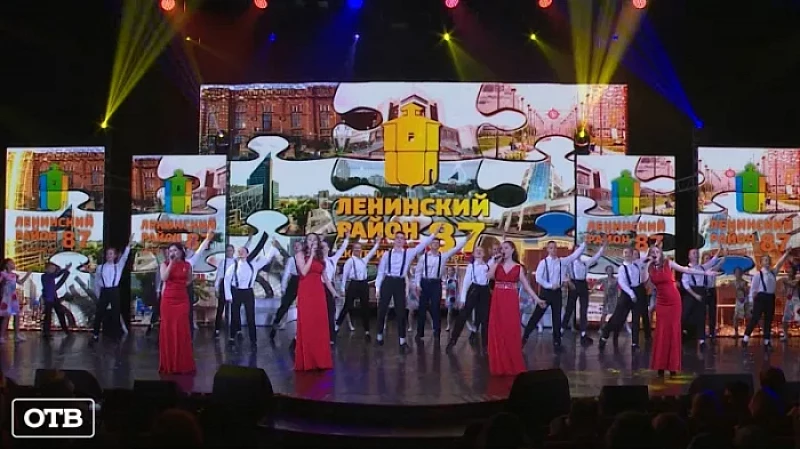 87-летие Ленинского района отметили концертом в Театре эстрады