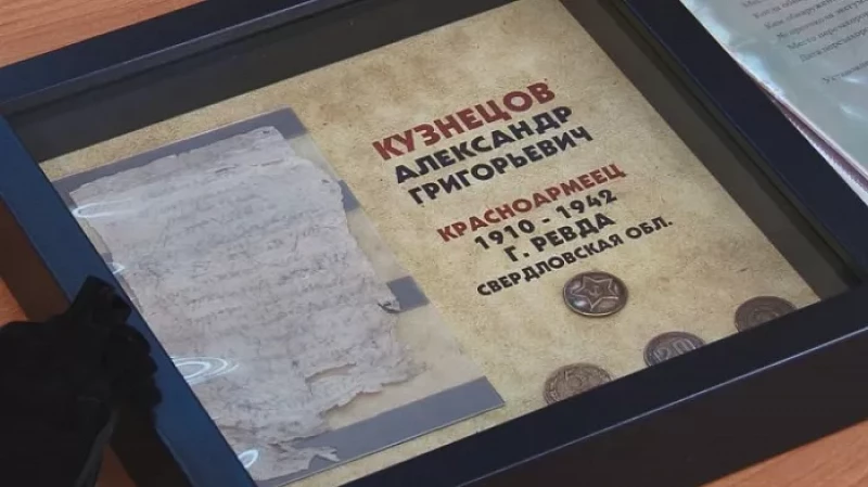 В Ревде передали медальон красноармейца, погибшего под Ржевом