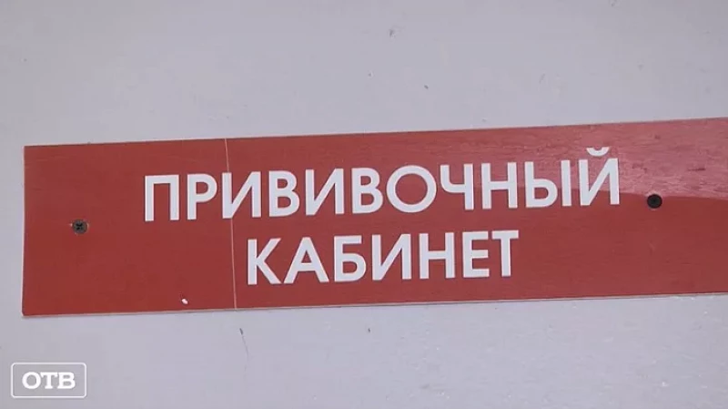 Евгений Куйвашев: нельзя допускать столпотворения при вакцинации