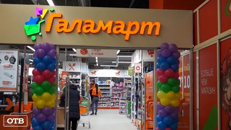 «Галамарт» открылся в ТЦ «Дирижабль» после реконструкции